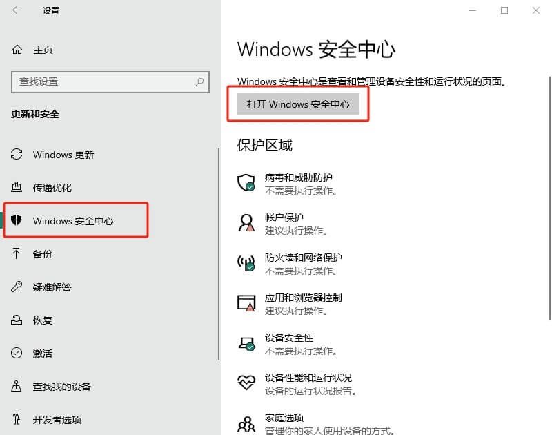 windows系统设置