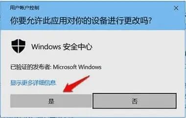windows系统设置